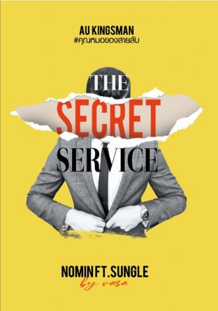 THE SECRET SERVICE