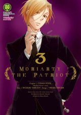 Yukoku no Moriarty Vol. 17 (Moriarty the Patriot) - ISBN:9784088830865