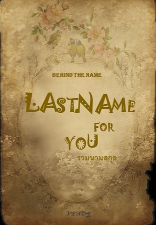 Last Name For You