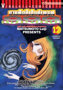 Related E-Books