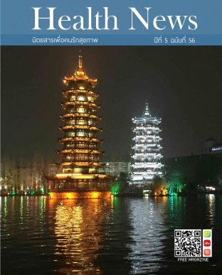 Health News - June 2020