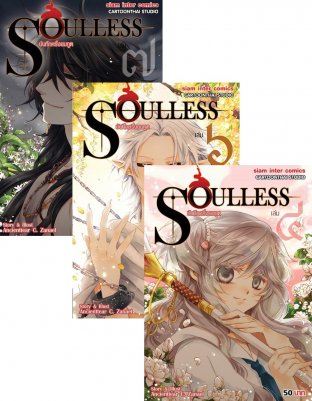 SET Soulless บันทึกครึ่งยมทูต เล่ม 1-7