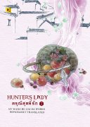 Download นิยายจีน ดรุณีสุดที่รัก เล่ม 2 pdf epub หนิ่วหวางปู๋ไจ้เจี่ย Hongsamut Project 1