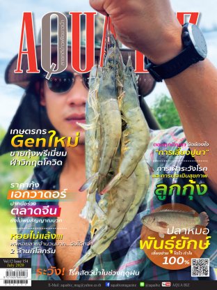 AQUA Biz - Issue 154