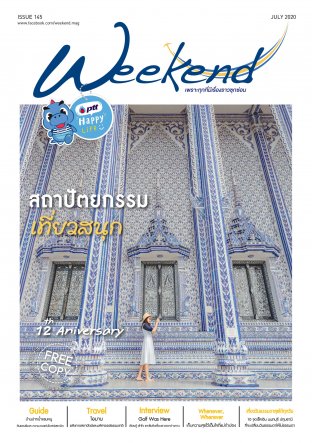 Weekend Issue 145