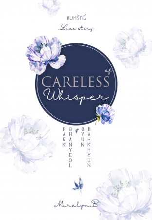 [CHANBAEK] CARELESS WHISPER #บทรักนี้