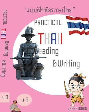 Practical Thai 3