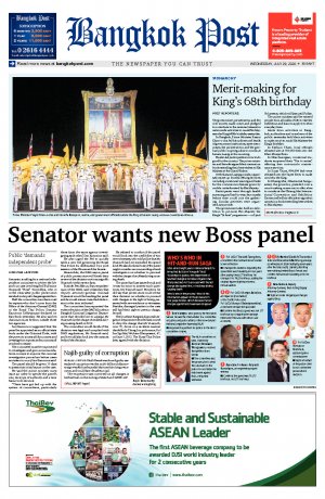 Bangkok Post วันพุธที่ 29 กรกฎาคม พ.ศ.2563