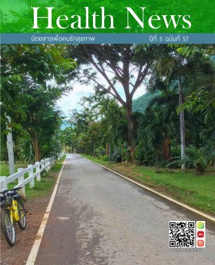 Health News - July 2020
