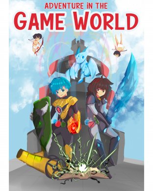 SET ผจญภัยในโลกเกม Adventure in the Game World ( ชุด 7 เล่มจบ )