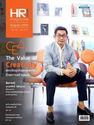 HR Society Magazine Thailand 212