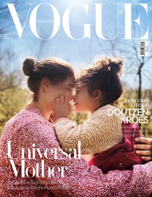 Vogue No.91 ปก Doutzen Kroes และนางฟ้าตัวน้อย