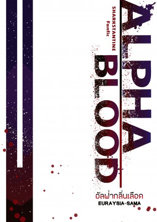 Alpha Blood (King Shark x John Constantine)
