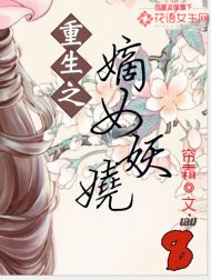 อ่านนิยายจีนโบราณ พลิกชะตานางพญาเจ้าเสน่ห์ เล่ม 8 pdf epub