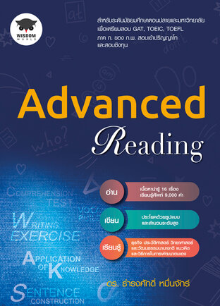 Advanced Reading