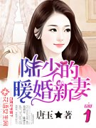 เจ้าสาวมือใหม่แห่งสกุลลู่ pdf (นิยายจีน) – 唐玉 / สายลมสงบ ผู้แปล