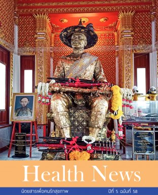 Health News - August 2020