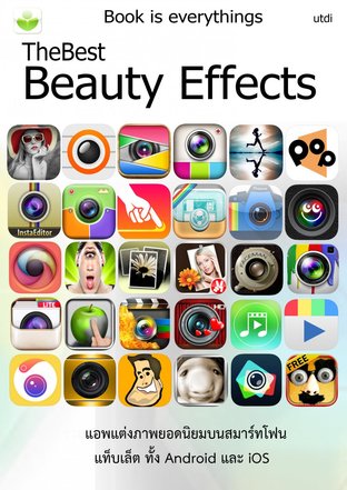The Best Beauty Effects 