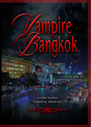 Vampire Bangkok