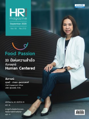HR Society Magazine Thailand 213