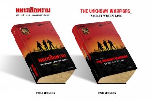The Unknown Warriors ...Secret War in Laos