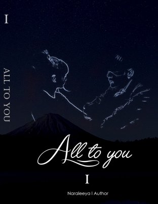 All To You เล่ม 1