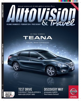 AutoVision&Travel February 2014