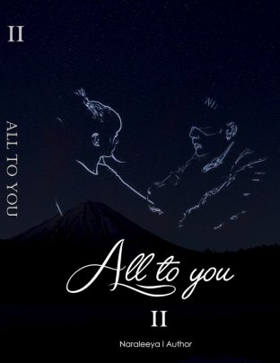 All To You เล่ม 2