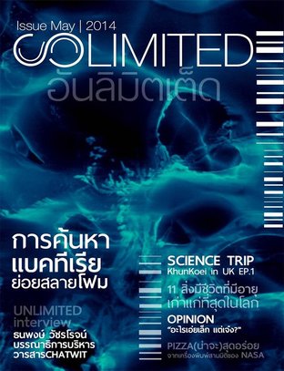 Unlimited Issue 1