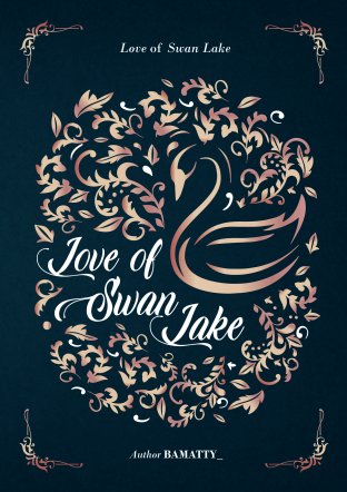 Love of Swan Lake #กุกวีสวอนเลค