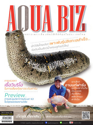 AQUA Biz - Issue 156