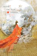 Download นิยายจีน แม่สาวใช้ตัวดีในจวนท่านแม่ทัพ เล่ม 4 pdf epub 鲤鱼大大(Li yu da da) B2S
