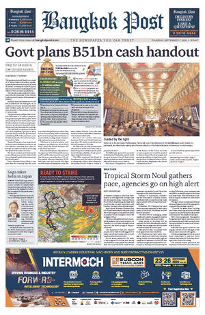 Bangkok Post วันพฤหัสบดีที่ 17 กันยายน พ.ศ.2563