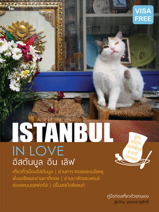 ISTANBUL IN LOVE