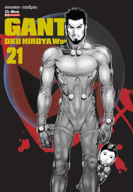 อ่านการ์ตูน มังงะ manga Gantz เล่ม 21 pdf