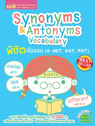 Synonyms & Antonyms Vocabulary