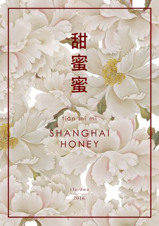 Shanghai honey หวานใจเซี่ยงไฮ้