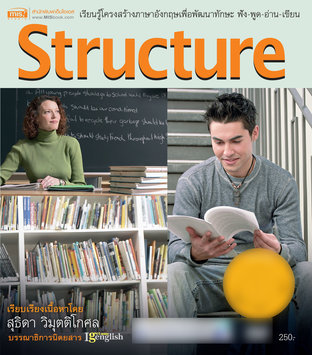 English Structure