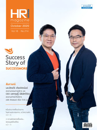 HR Society Magazine Thailand 214