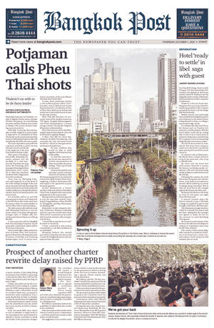 Bangkok Post วันพฤหัสบดีที่ 1 ตุลาคม พ.ศ.2563