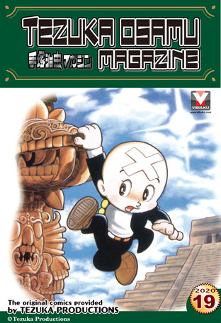 Tezuka Osamu Magazine 2020 issue 19 (vol. 66)