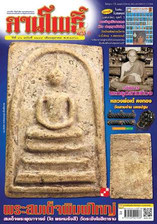 ลานโพธิ์ vol.1249