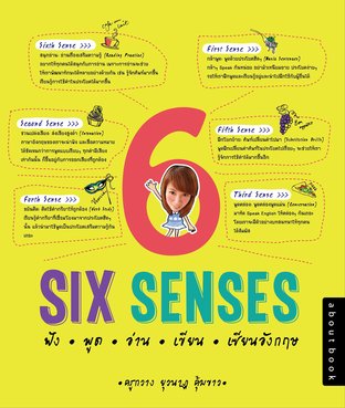 SIX SENSES ฟัง พูด อ่าน เขียน เซียนอังกฤษ