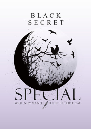 SPECIAL Black Secret✥ว่าด้วยเรื่อง...ที่รัก