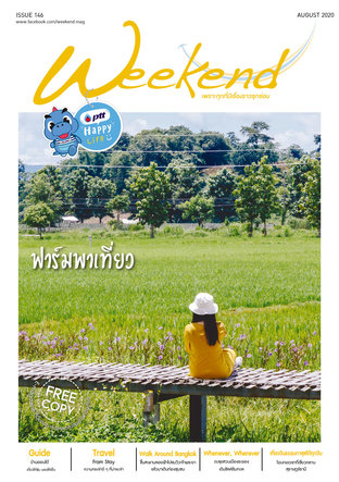 Weekend Issue 146