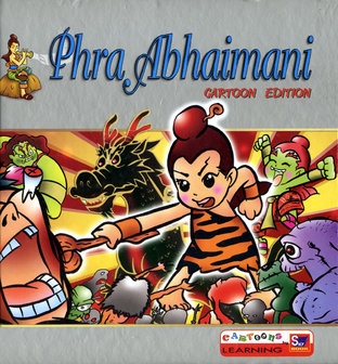 Phra Abhaimani (Cartoon Edition) 4 Colours