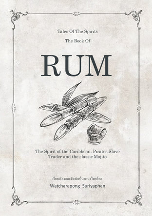 The Book Of Rum