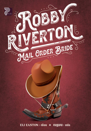 Robby Riverton: Mail Order Bride