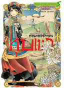 อ่านการ์ตูน มังงะ manga Blissful Land (Tenju No Kuni) อ้อมกอดรักกลางหุบเขา เล่ม 2 pdf