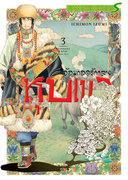 อ่านการ์ตูน มังงะ manga Blissful Land (Tenju No Kuni) อ้อมกอดรักกลางหุบเขา เล่ม 3 pdf